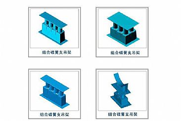 組合彈簧支吊架